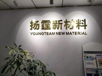 Dongguan Youngteam New Material Technology Co., Ltd.