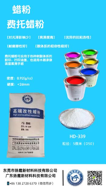 Dongguan Youngteam New Material Technology Co., Ltd.