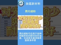 Improve Scratch Resistance With High Molecular Weight FT Wax Powder